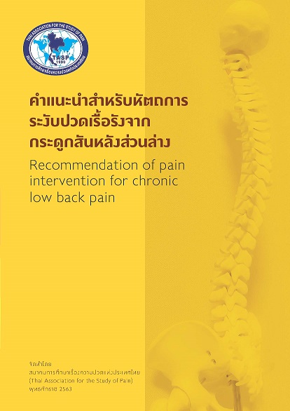 tasp chronic low back