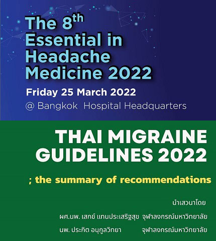 Essential in headache medicine 2022