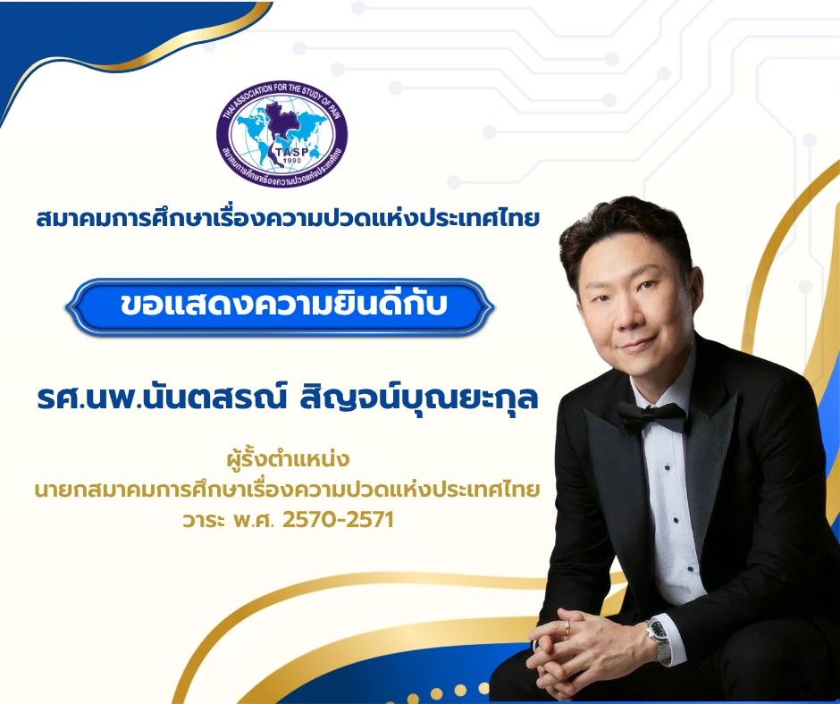TASP congratulations