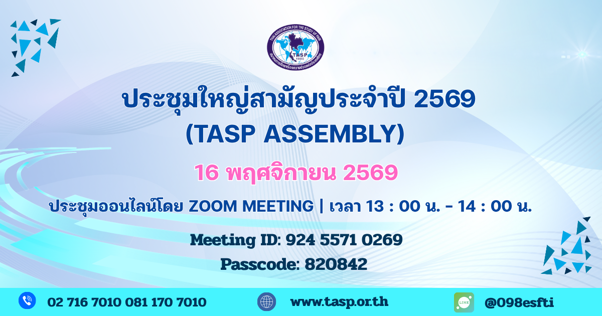 TASP congratulations
