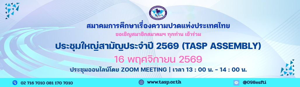 TASP Assembly 2569